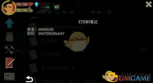 《天空之山》彩蛋事件一览