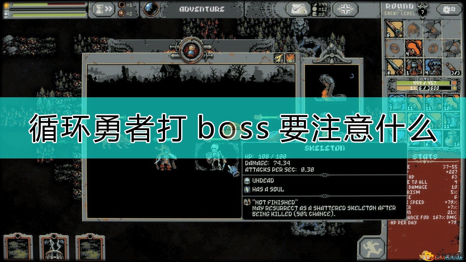 勇者挑战Boss，揭秘失败代价！