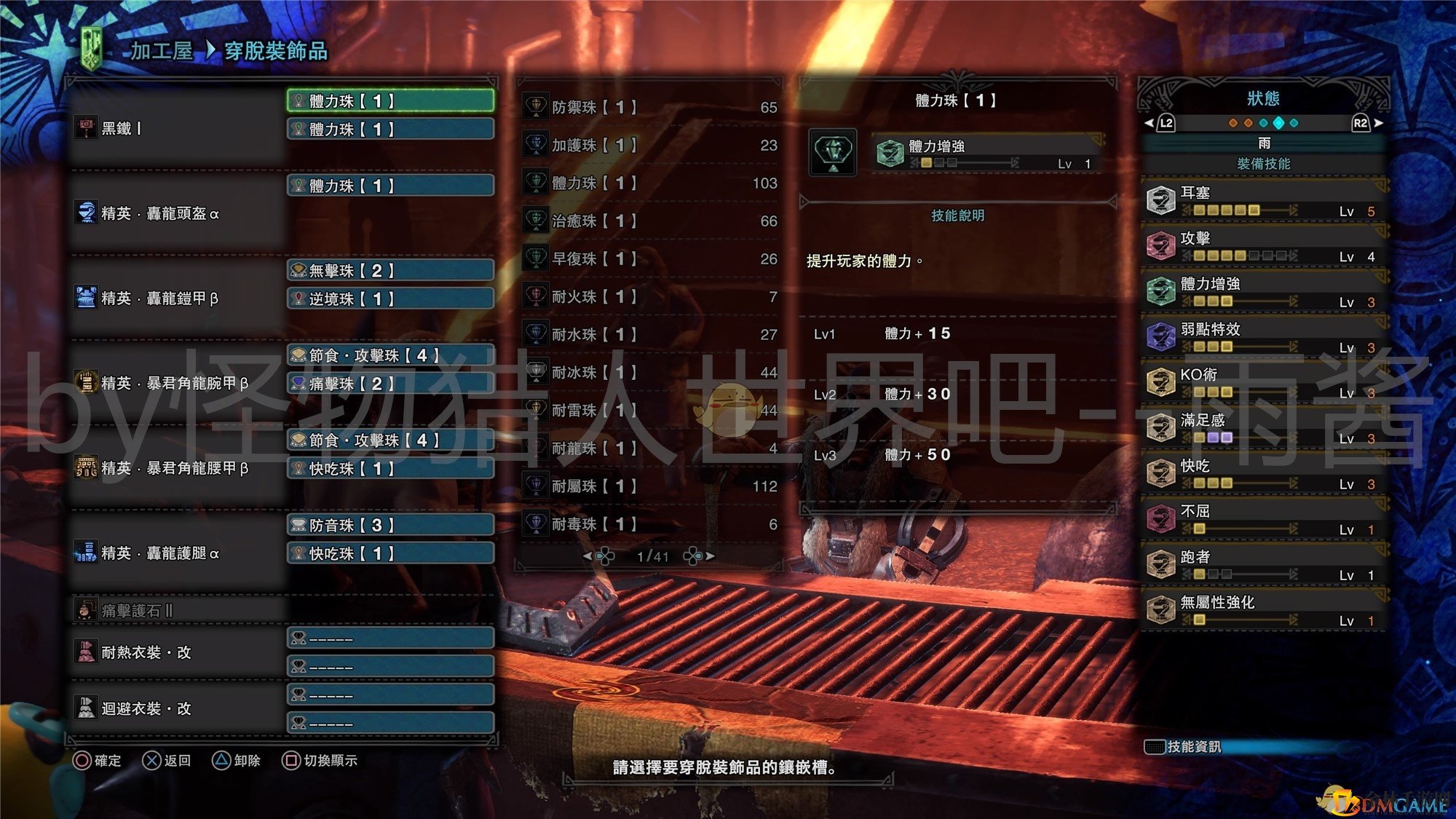 《怪物猎人：世界》冰原DLC大锤开荒全装备搭配推荐