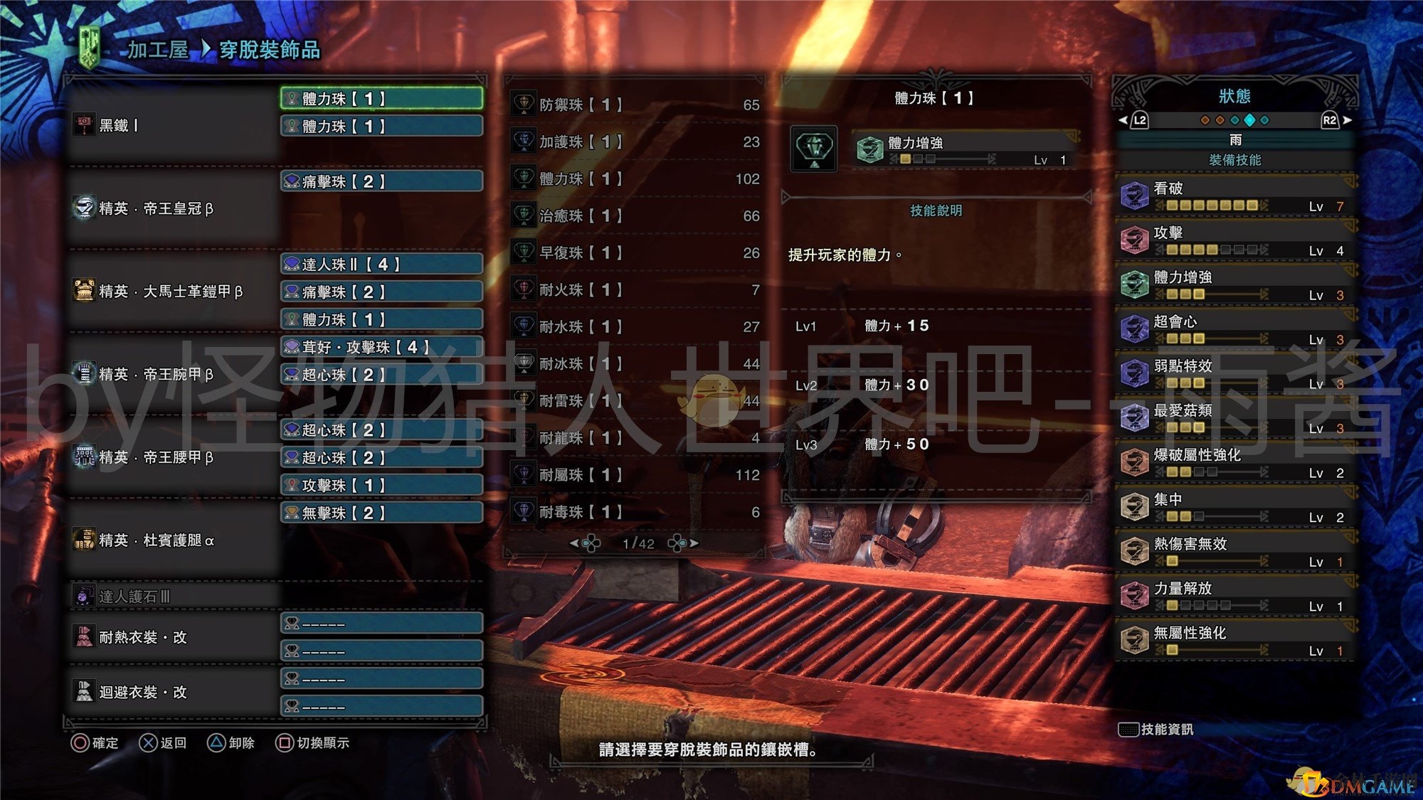 《怪物猎人：世界》冰原DLC大锤开荒全装备搭配推荐