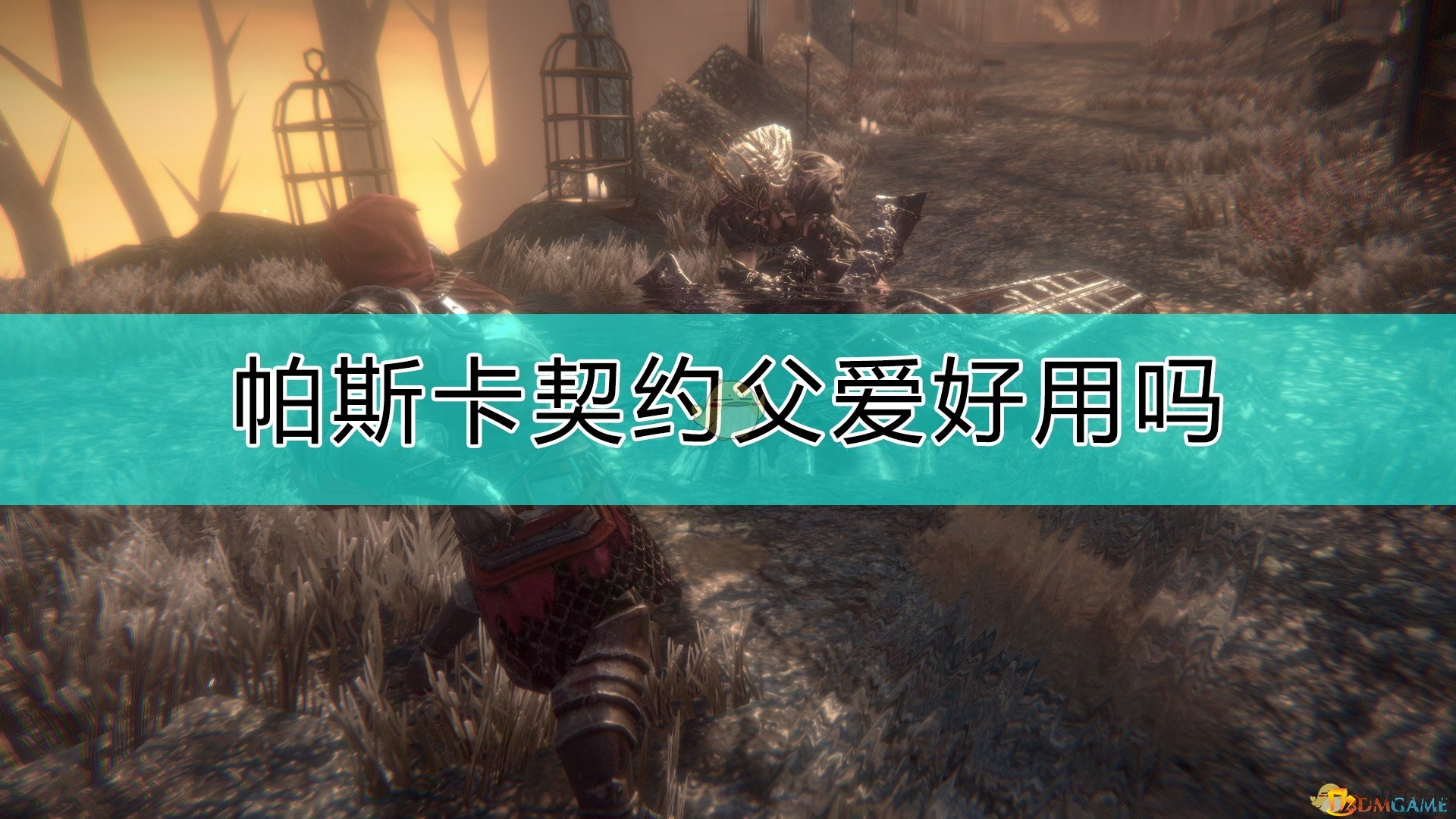 游戏装备大揭秘：神秘神器助你轻松通关
