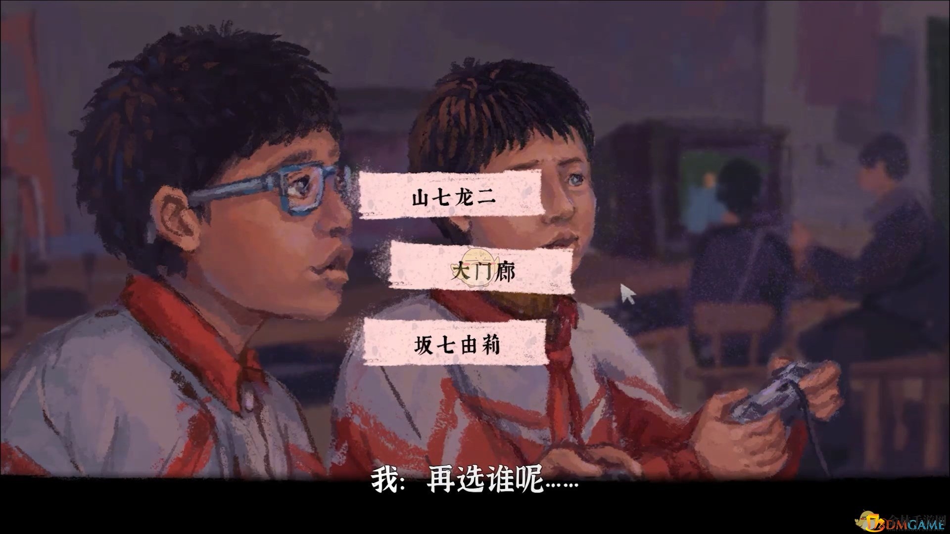 《完美的一天》蝴蝶心愿完成方法分享