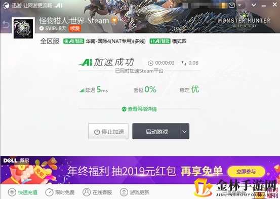 《怪物猎人：世界》冰原DLC下月将登陆steam，迅游带你抢先了解
