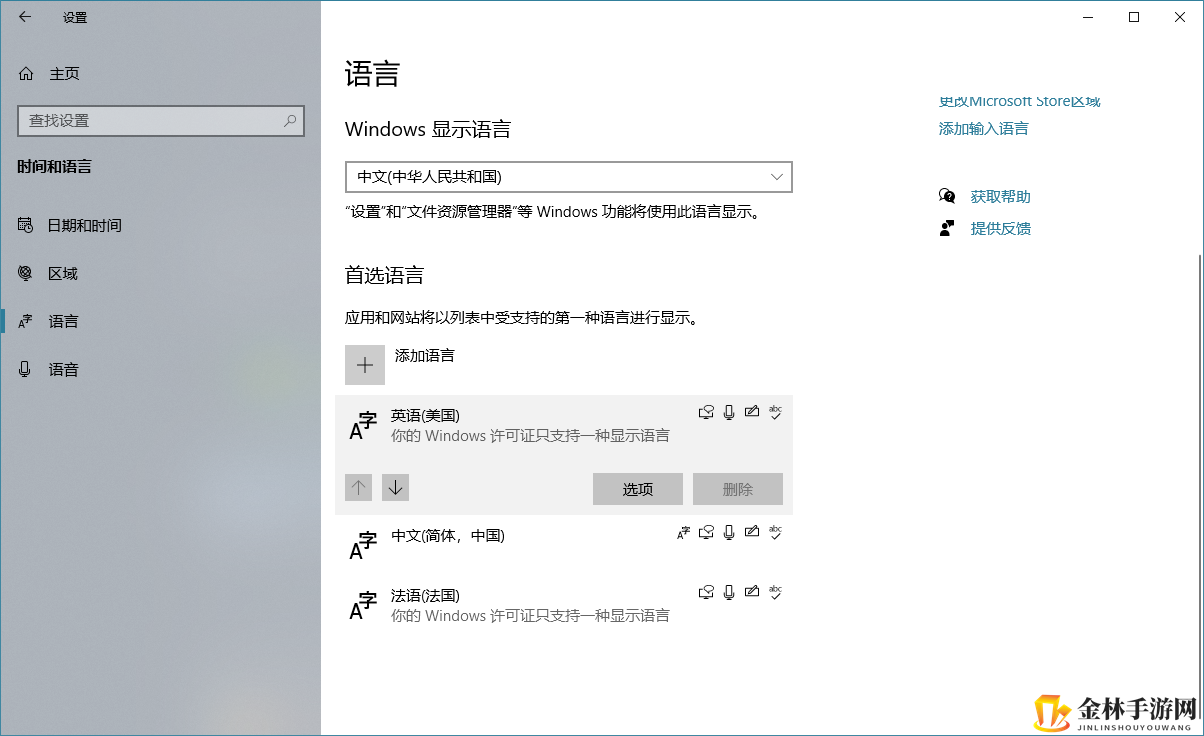 《帝国时代4》输入法被吞复原方法介绍
