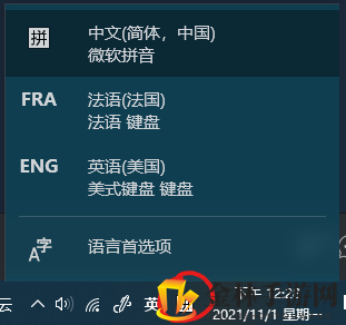 《帝国时代4》输入法被吞复原方法介绍