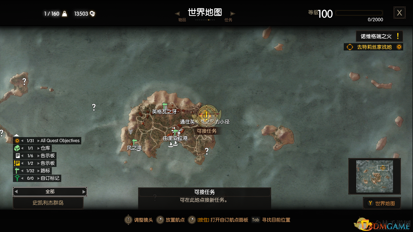 《巫师3：狂猎》战士之路隐藏任务攻略分享