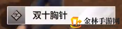 《审判之逝：湮灭的记忆》后期快速刷钱方法介绍