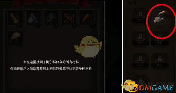 《小王子的星球》铲子怎么获得 铲子入手方式图文介绍