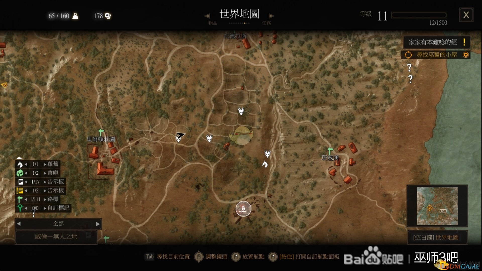 《巫师3：狂猎》孽鬼炼金材料获取位置分享