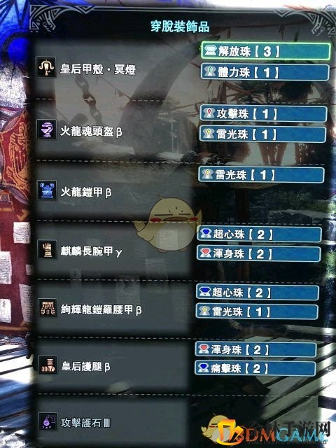 《怪物猎人：世界》讨伐绚辉龙轻弩配装心得