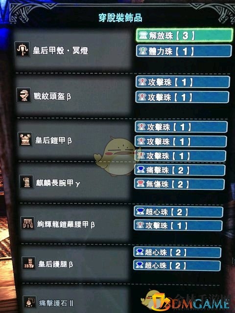 《怪物猎人：世界》讨伐绚辉龙轻弩配装心得