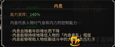 《太吾绘卷》人物基本属性说明