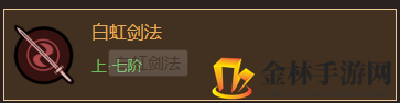 《太吾绘卷》武当剑法分析一览