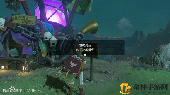 《塞尔达传说：旷野之息》弹簧锤获得方法分享