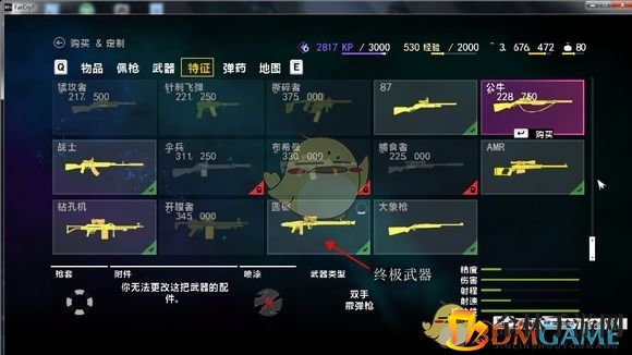 《孤岛惊魂4》游戏战略与战术指导