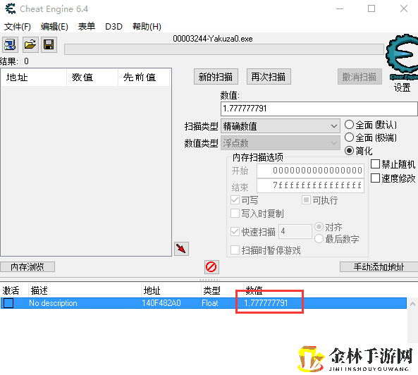 《如龙0》21：9宽屏画面设置方法