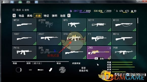 《孤岛惊魂4》游戏战略与战术指导