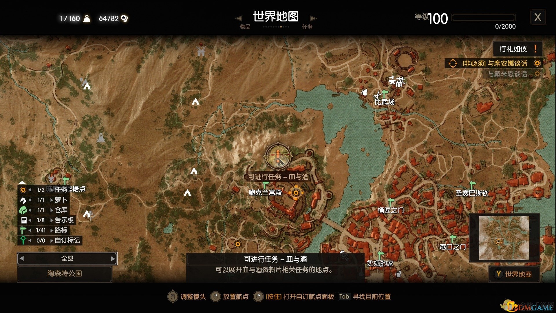 《巫师3：狂猎》骑士的恋爱故事后续任务攻略分享
