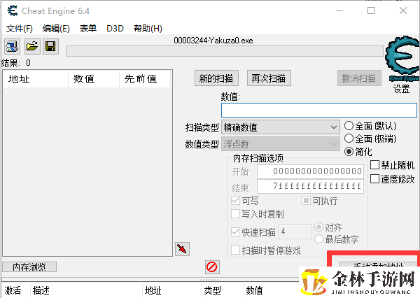 《如龙0》21：9宽屏画面设置方法