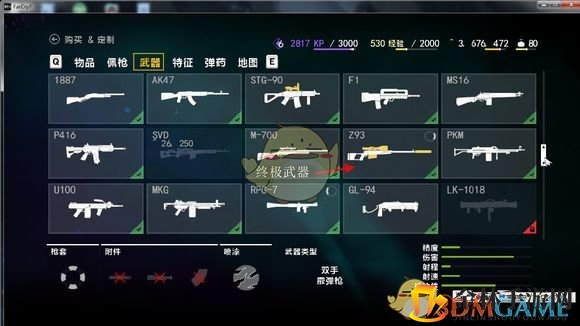 《孤岛惊魂4》游戏战略与战术指导