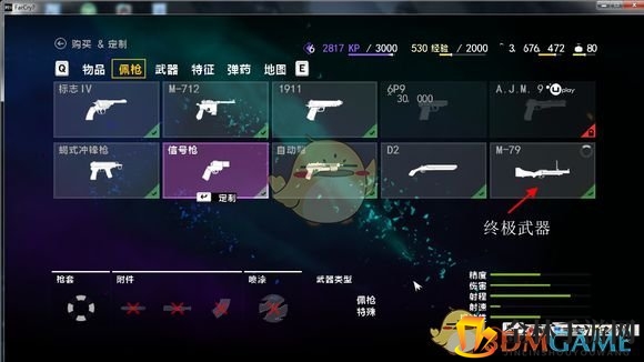 《孤岛惊魂4》游戏战略与战术指导