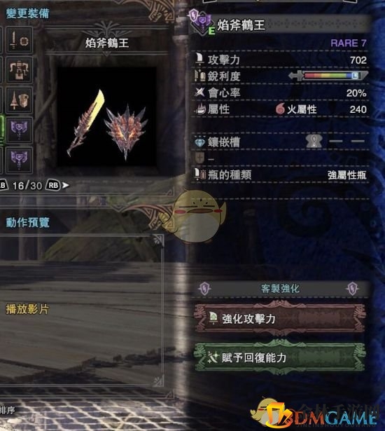 《怪物猎人：世界》属性瓶盾斧配装指南